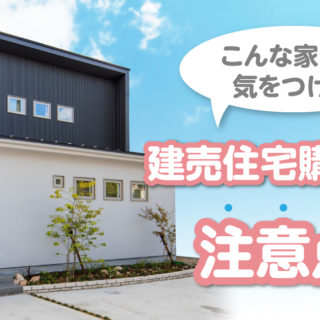 脱ldkの仕切りのない家づくり 壁がないことによるメリット デメリットは 住宅に関するお役立ちコラム 注文住宅を金沢で建てるなら株式会社さくら