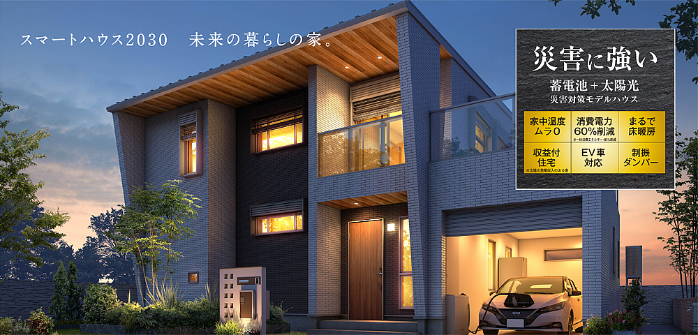 注文住宅を金沢で建てるなら株式会社さくら