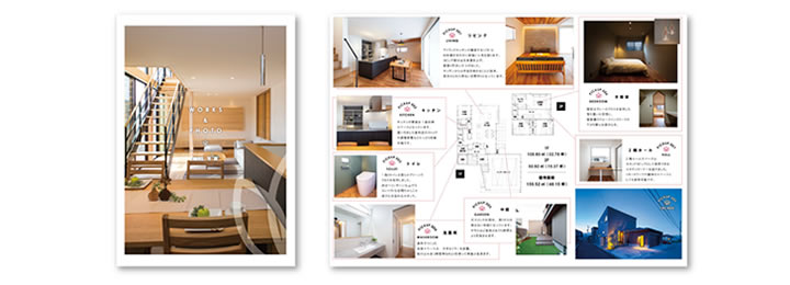 <p>【施工事例集】モデルハウスやさくらの建築物件の実例をご紹介しています。</p><small>間取りのポイント部分など細かく表示されているので家づくりの参考になる1冊です。</small>