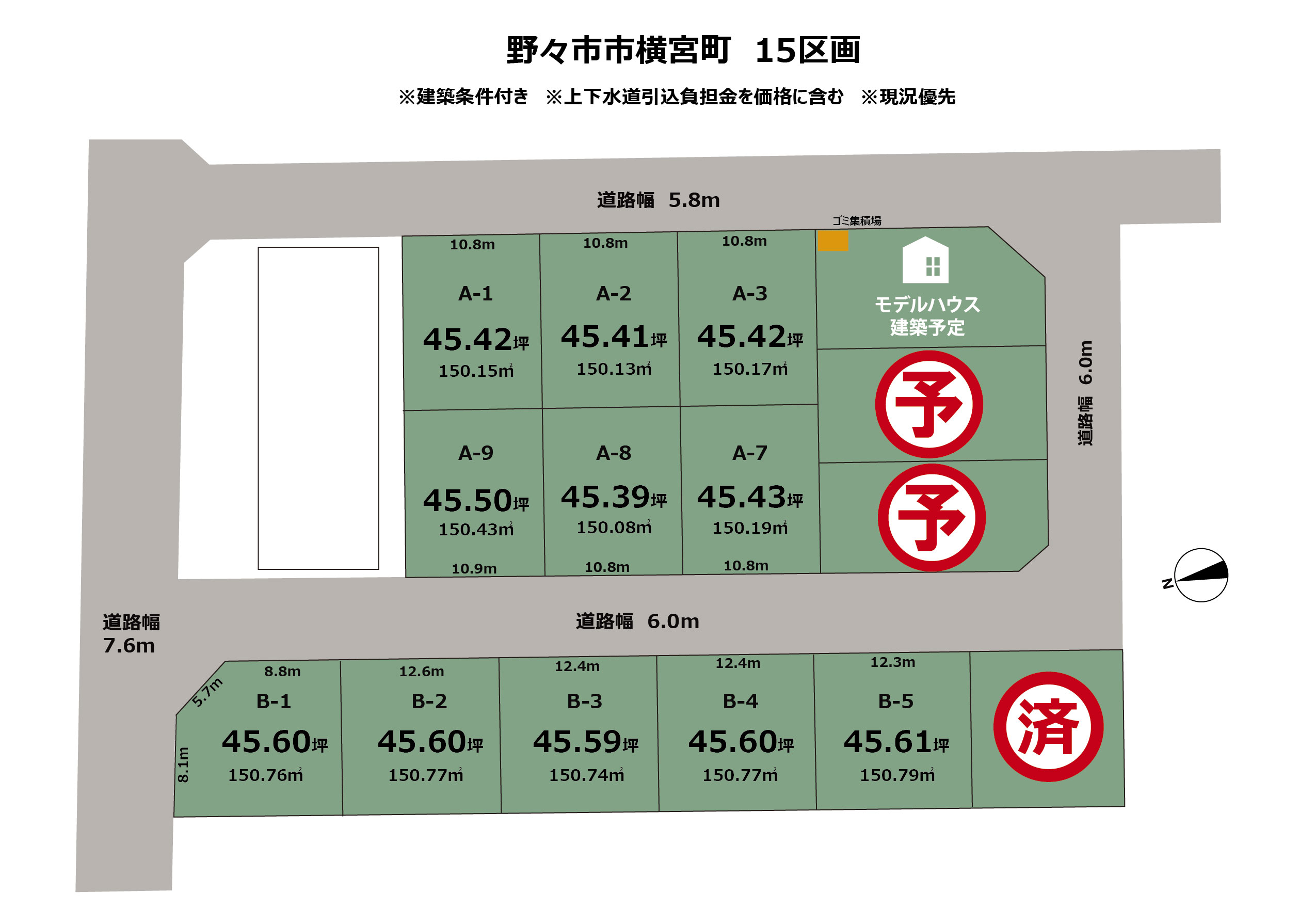 野々市市横宮町15区画 建築条件付き｜金沢で分譲住宅ならロハスの家