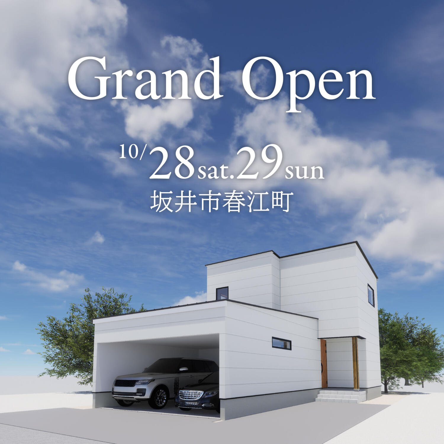 坂井市春江町GRAND OPEN!!🎈インナーガレージのある住まい🚙