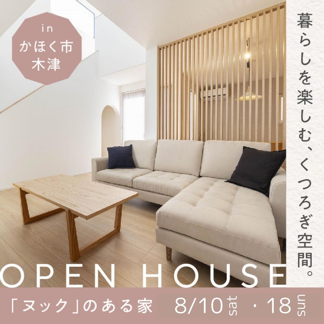 🌟かほく市の魅力🌟家事ラク動線と豊富な収納をもつ家🏠