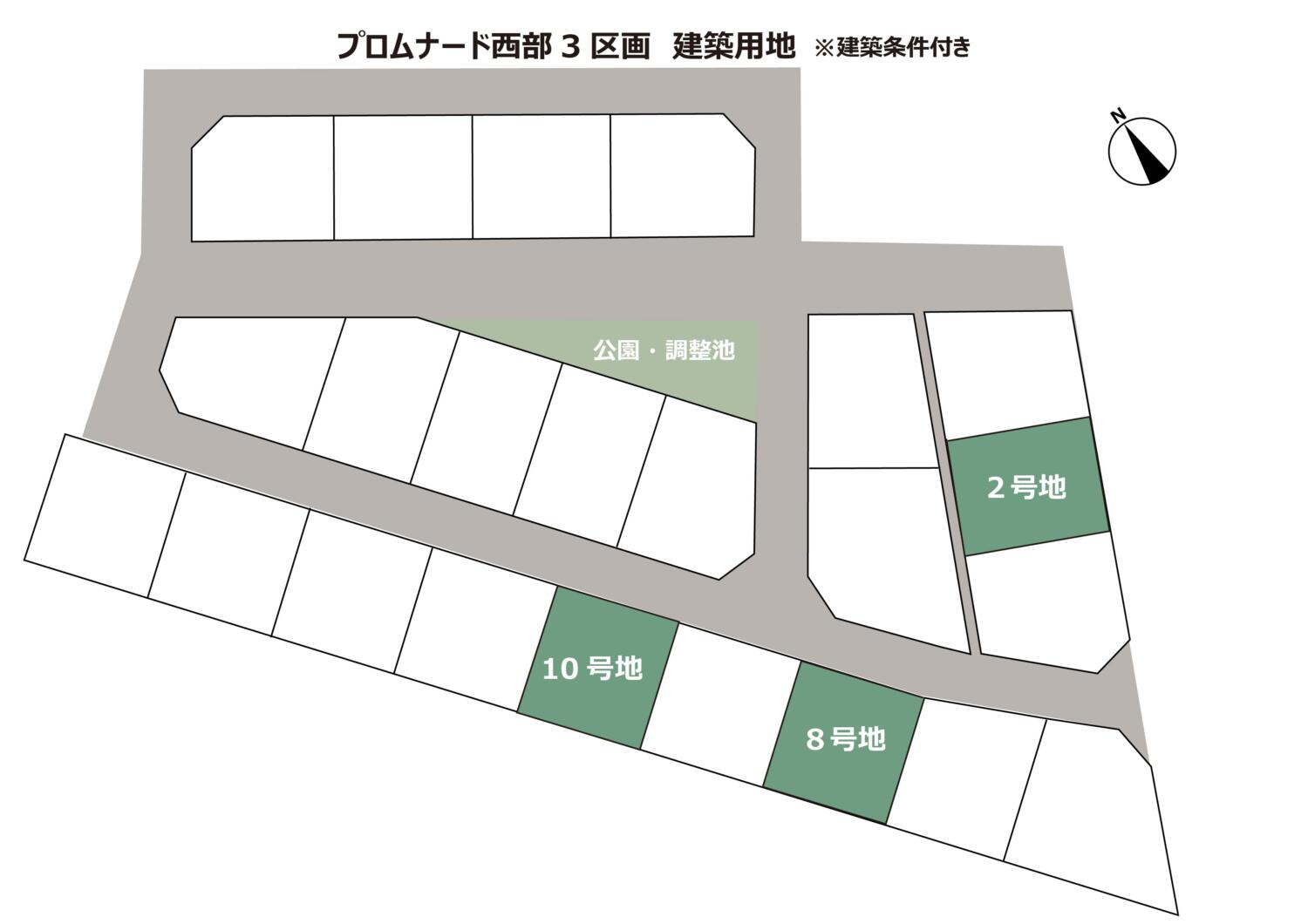 滑川市プロムナード滑川西部3区画　建築条件付き