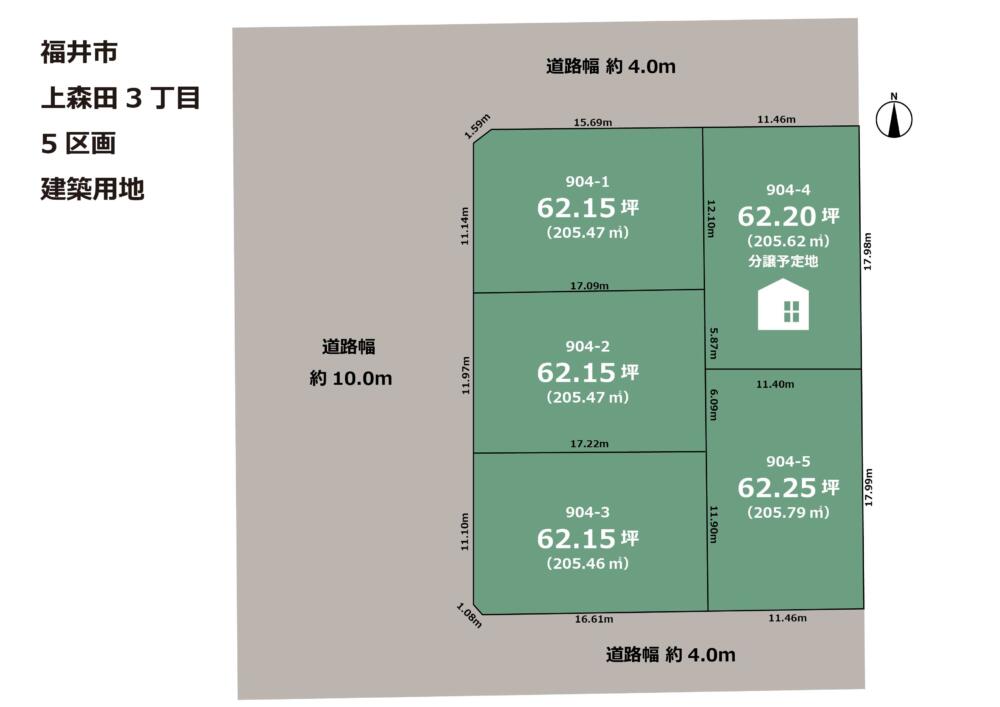 ＼人気エリア／５区画分譲地販売会開催🏠│福井市上森田